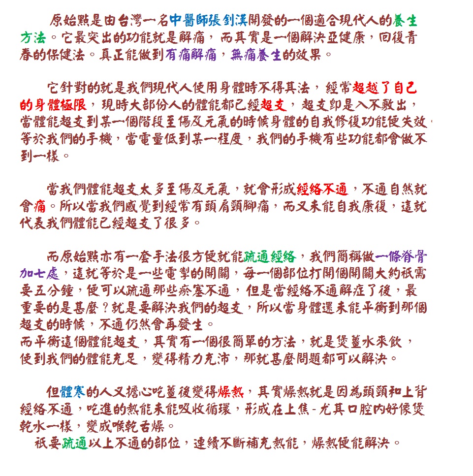 原始點簡介