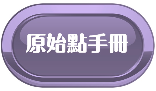 手冊